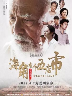 雾港档案 封面