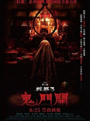 三千道碑 封面